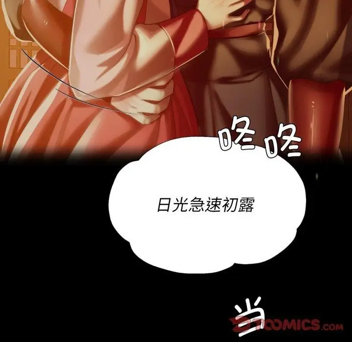 漫画《小姐》第79话第172张图