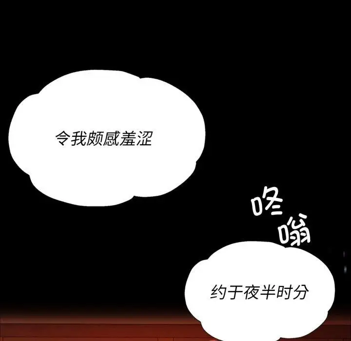 漫画《小姐》第79话第173张图