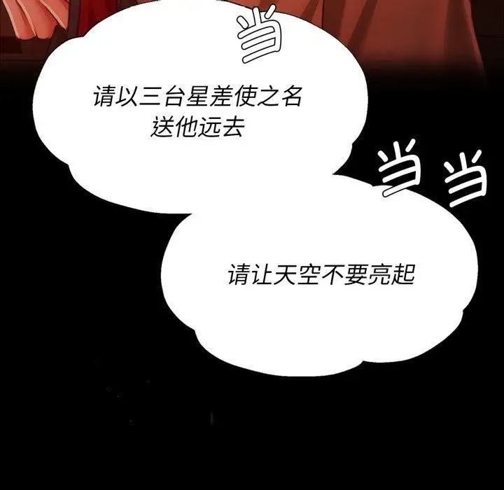 漫画《小姐》第79话第176张图
