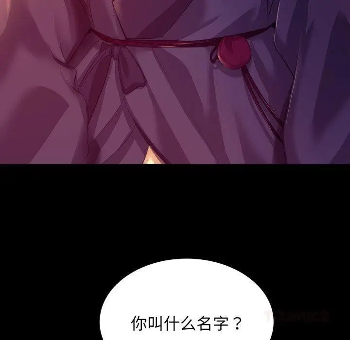 漫画《小姐》第79话第180张图