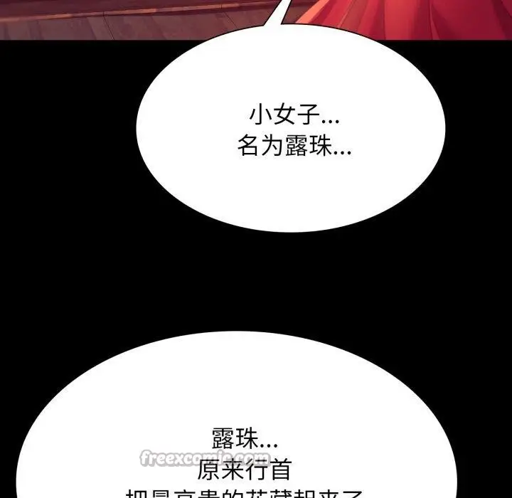漫画《小姐》第79话第182张图
