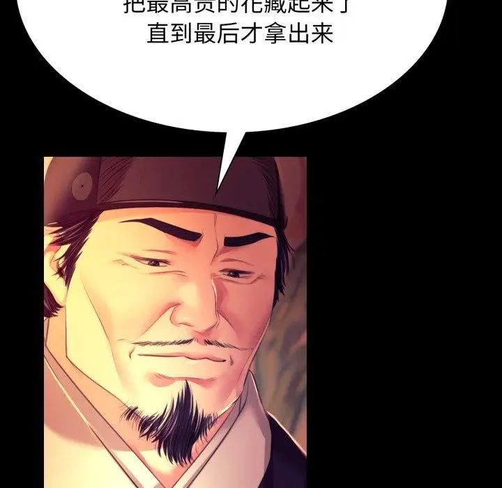 漫画《小姐》第79话第183张图