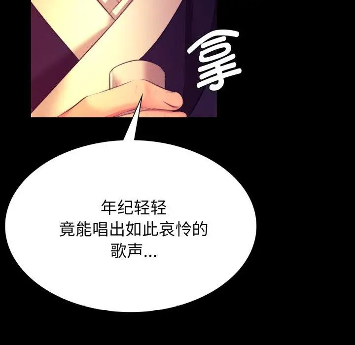 漫画《小姐》第79话第184张图