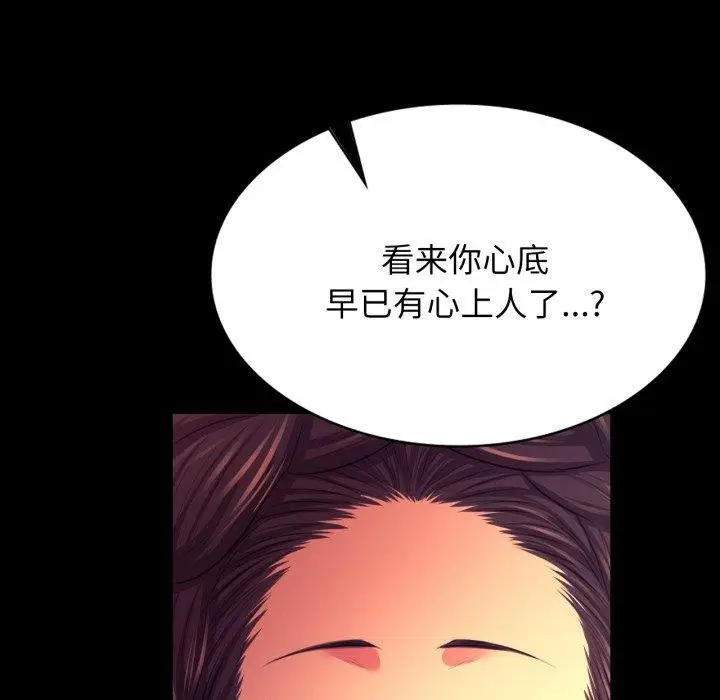 漫画《小姐》第79话第185张图