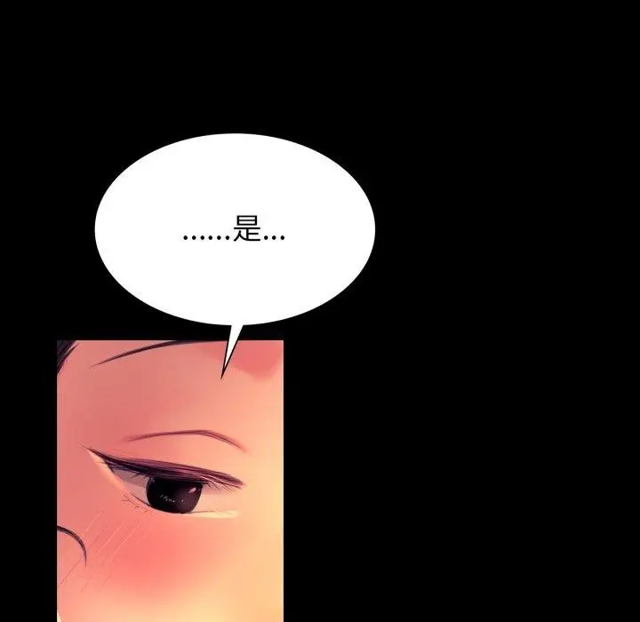 漫画《小姐》第79话第187张图