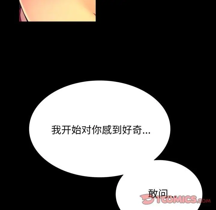 漫画《小姐》第79话第188张图