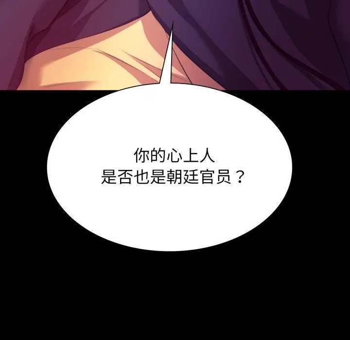 漫画《小姐》第79话第191张图