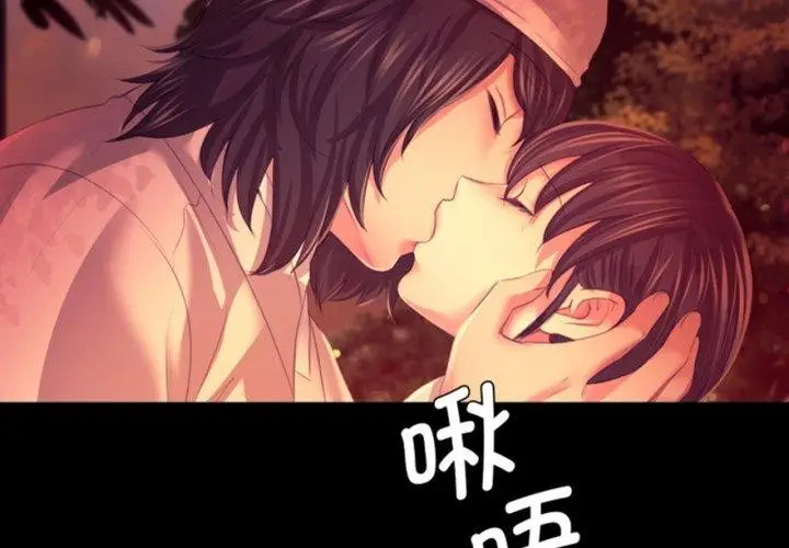 漫画《小姐》第79话第2张图