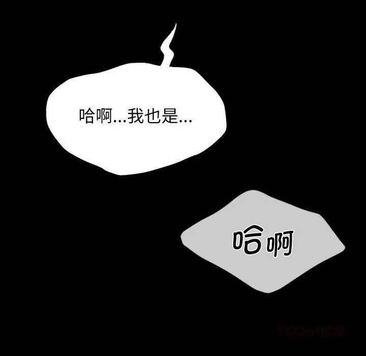 漫画《小姐》第79话第20张图
