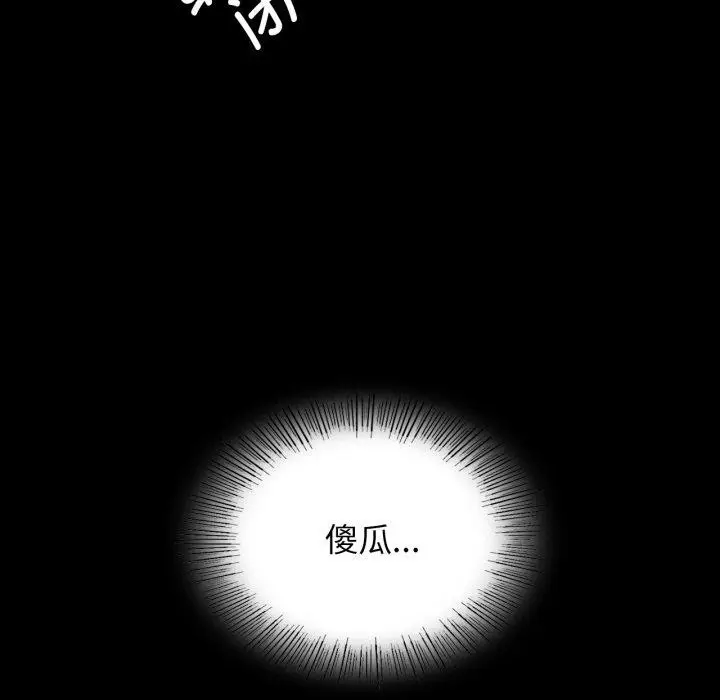 漫画《小姐》第79话第24张图