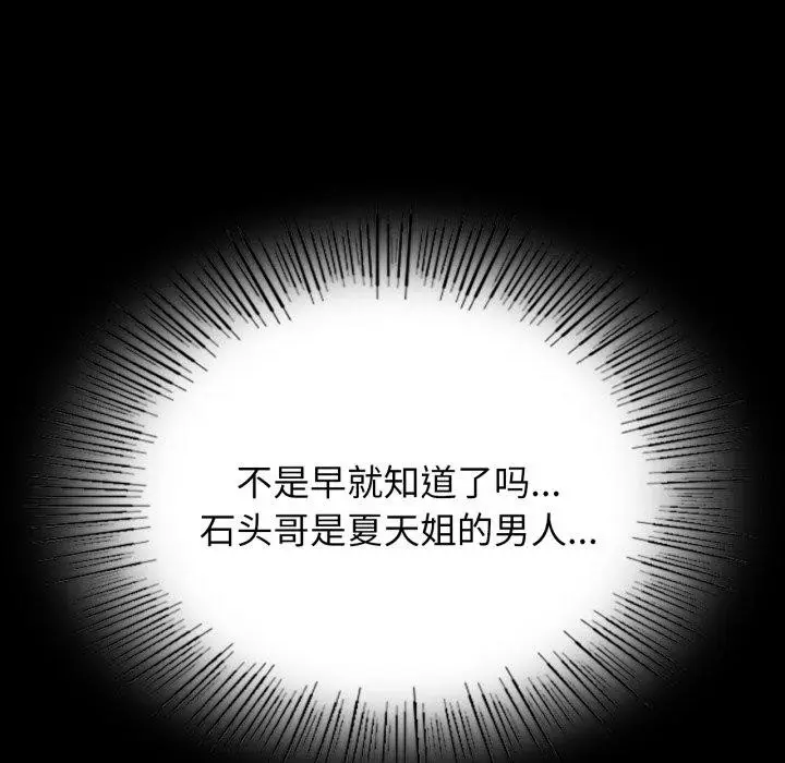 漫画《小姐》第79话第25张图
