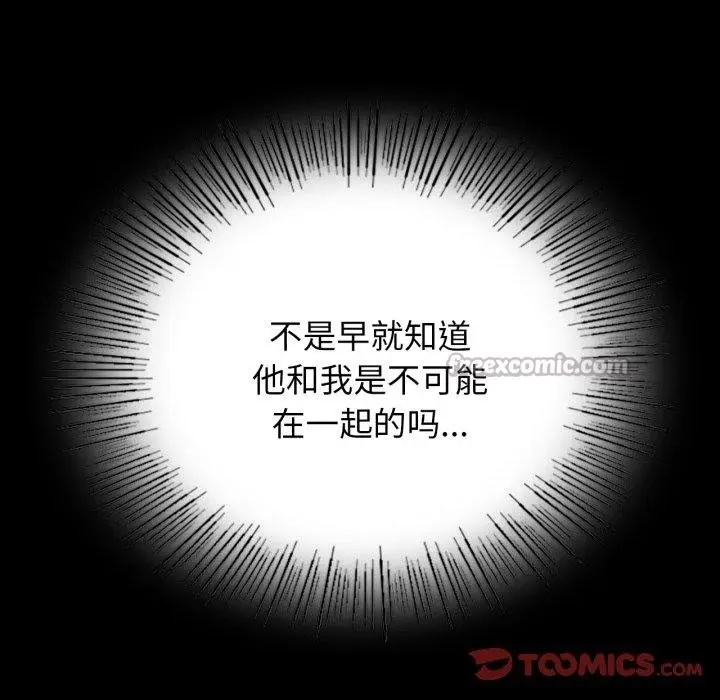 漫画《小姐》第79话第28张图