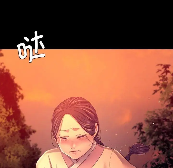 漫画《小姐》第79话第29张图