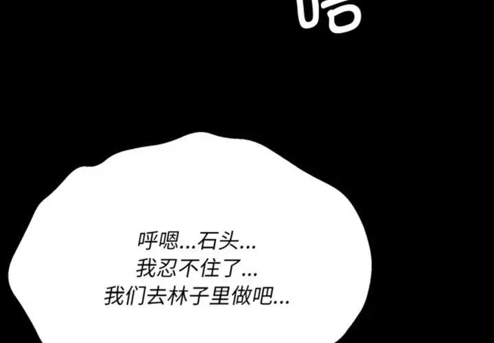 漫画《小姐》第79话第3张图