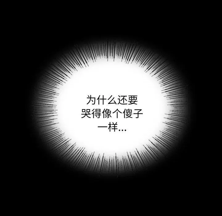 漫画《小姐》第79话第31张图