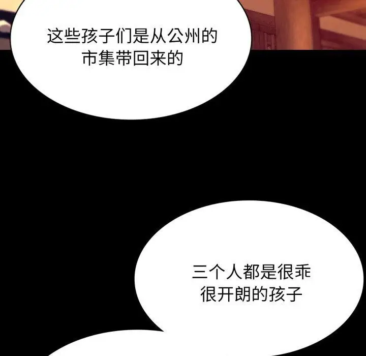 漫画《小姐》第79话第35张图