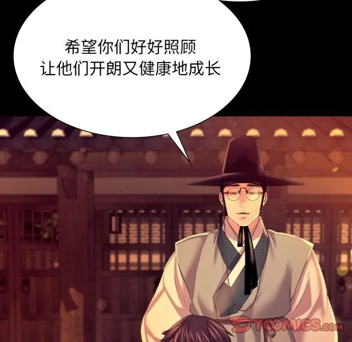漫画《小姐》第79话第36张图