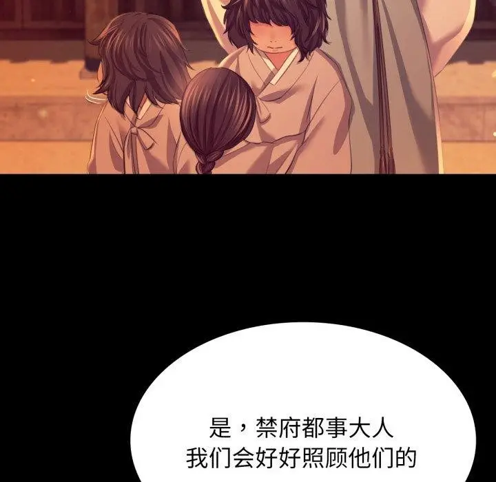漫画《小姐》第79话第37张图