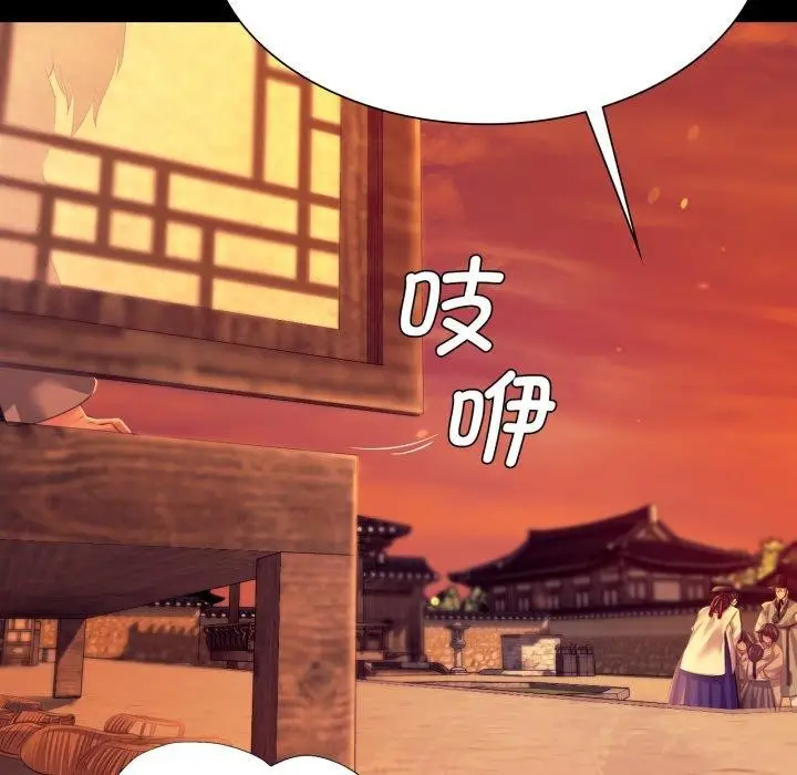 漫画《小姐》第79话第38张图