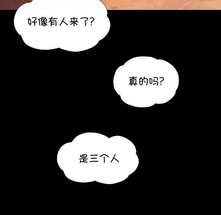 漫画《小姐》第79话第39张图
