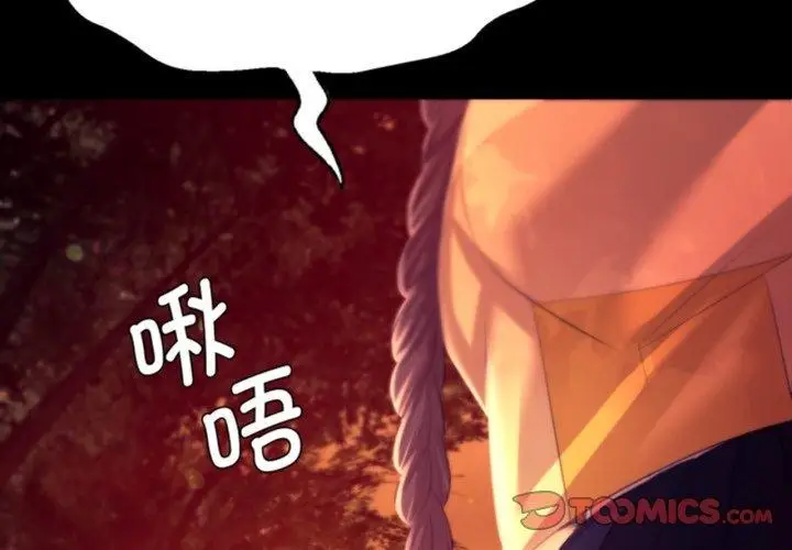 漫画《小姐》第79话第4张图