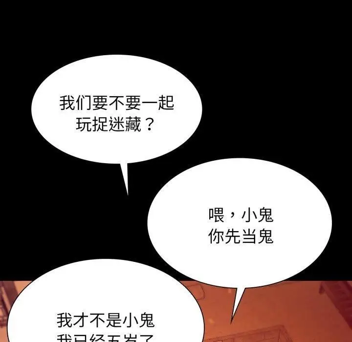 漫画《小姐》第79话第40张图