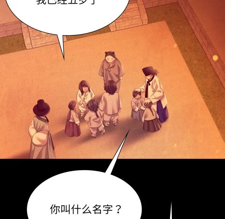 漫画《小姐》第79话第41张图