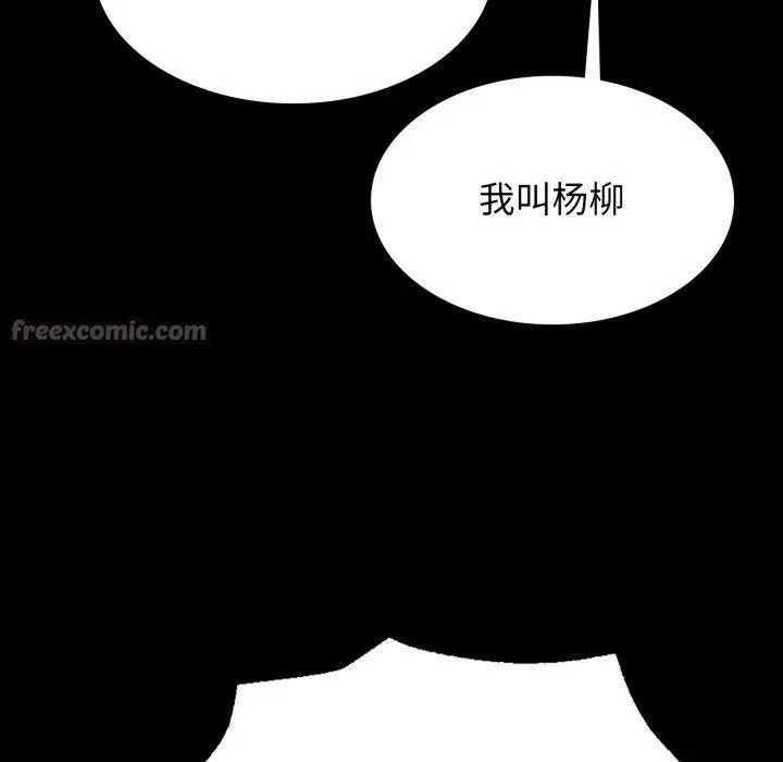 漫画《小姐》第79话第42张图