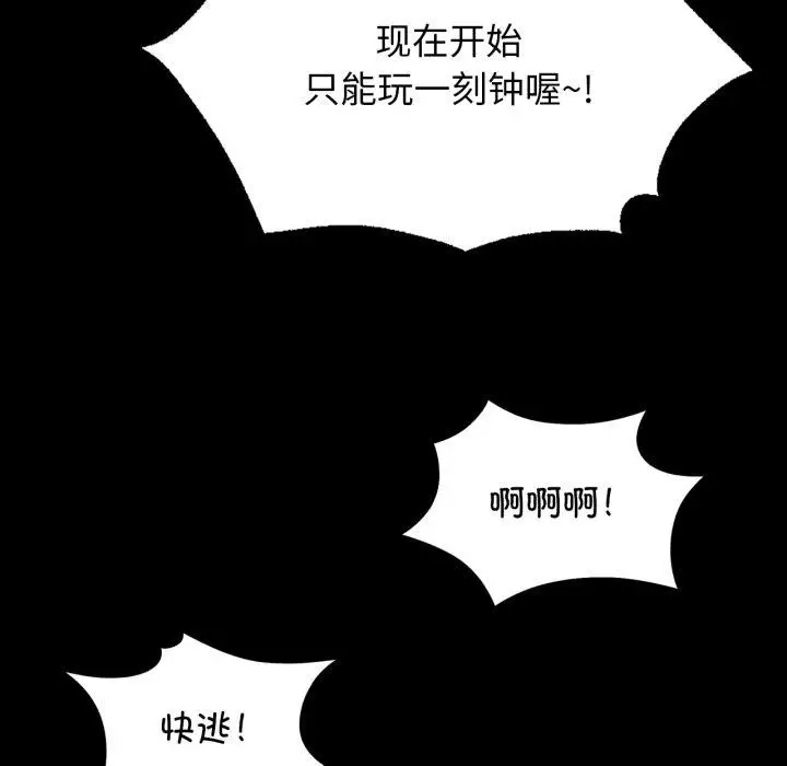 漫画《小姐》第79话第43张图