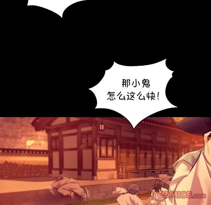 漫画《小姐》第79话第44张图