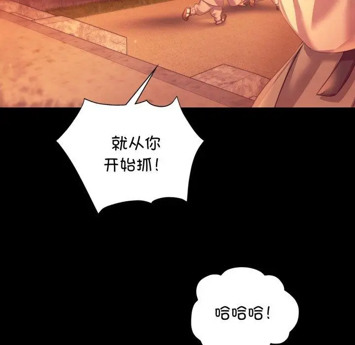 漫画《小姐》第79话第45张图