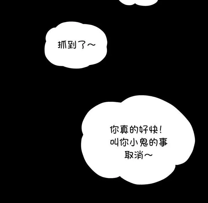 漫画《小姐》第79话第46张图