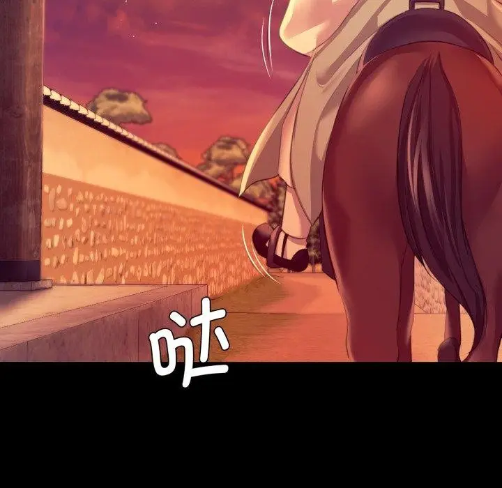 漫画《小姐》第79话第47张图