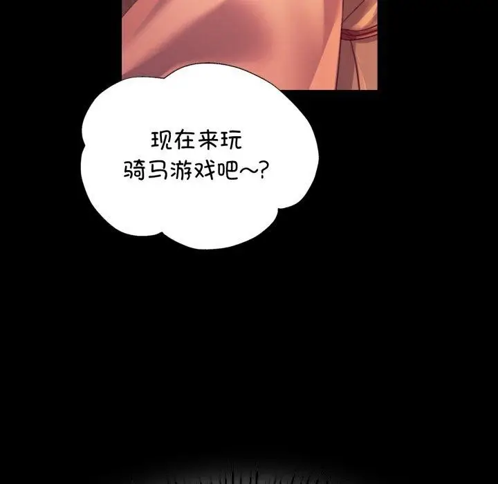 漫画《小姐》第79话第48张图