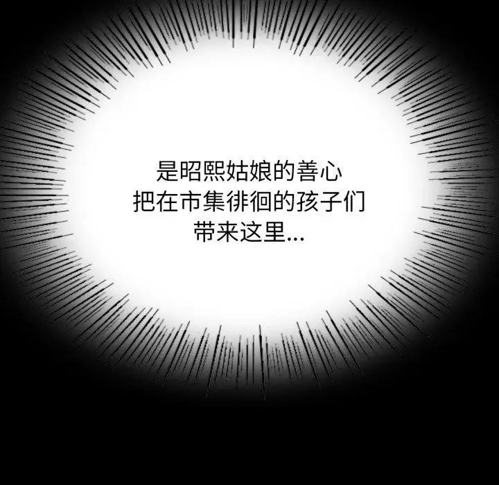 漫画《小姐》第79话第49张图