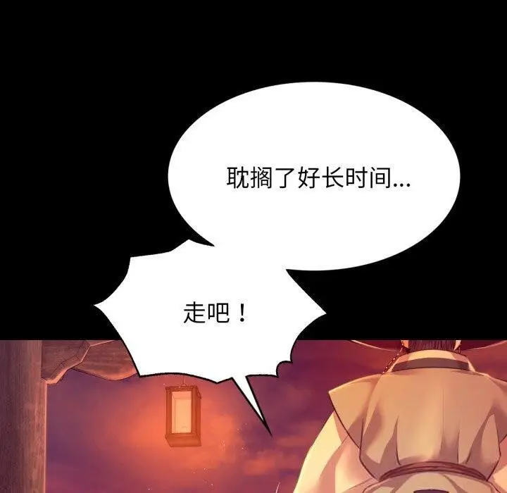 漫画《小姐》第79话第50张图