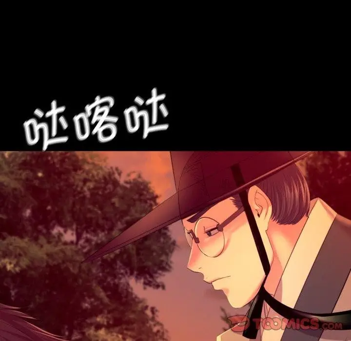 漫画《小姐》第79话第52张图