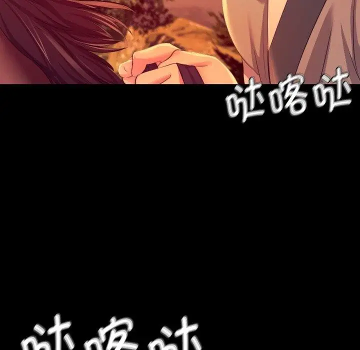 漫画《小姐》第79话第53张图