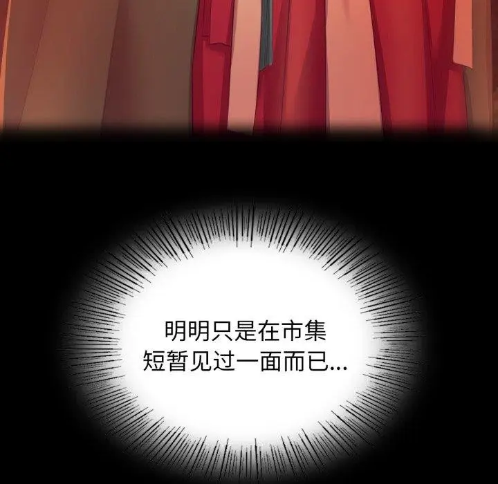 漫画《小姐》第79话第59张图