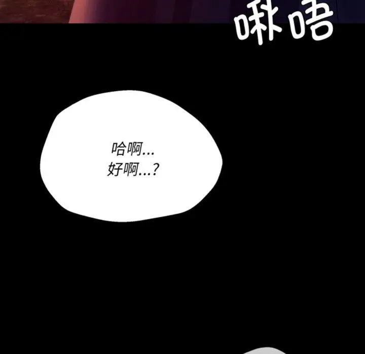 漫画《小姐》第79话第6张图