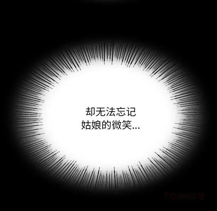 漫画《小姐》第79话第60张图