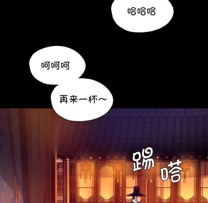 漫画《小姐》第79话第65张图