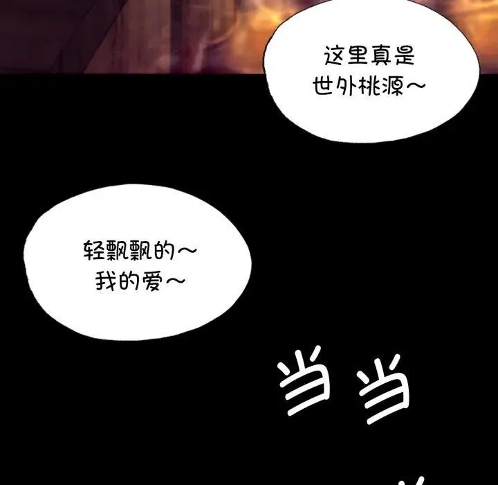 漫画《小姐》第79话第67张图