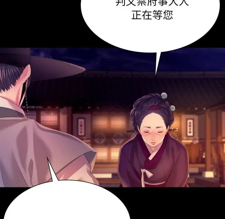 漫画《小姐》第79话第69张图