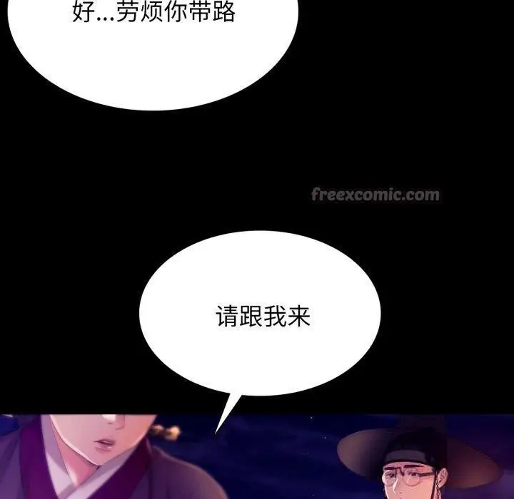 漫画《小姐》第79话第70张图