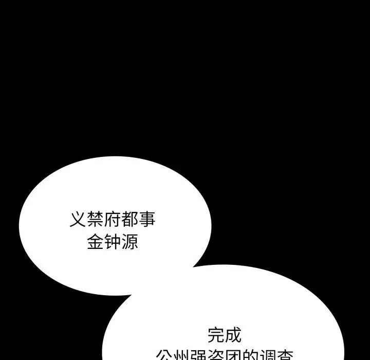 漫画《小姐》第79话第72张图