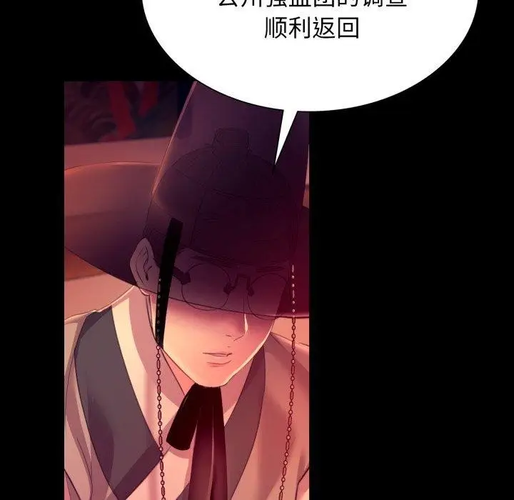 漫画《小姐》第79话第73张图
