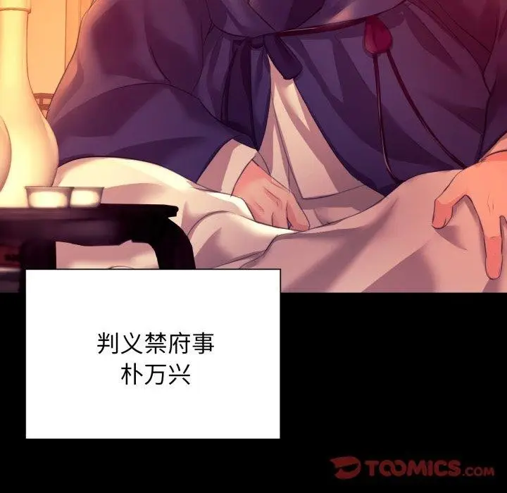 漫画《小姐》第79话第76张图