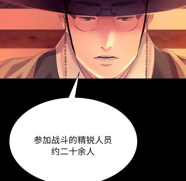 漫画《小姐》第79话第78张图