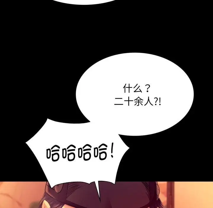 漫画《小姐》第79话第79张图